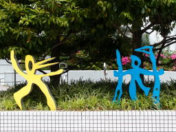 삽