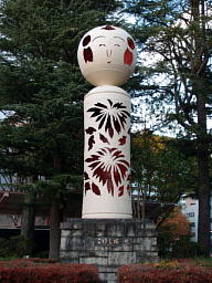 こけし塔 こけし