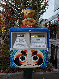 ぽすくまのポスト 正面は仙台張子「松川だるま」 ポスト