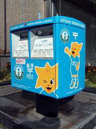 公式キャラクター「マイビィ」のポスト マイビィ