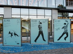 荒川静香と羽生結弦(2冠) 全体