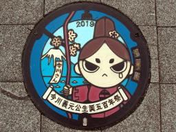 今川義元公生誕500年祭のマンホール マンホール