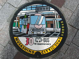 ムーバスの運行開始30周年記念のマンホール マンホール