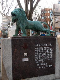 愛のライオン像 ライオン